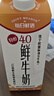 每日鲜语鲜牛奶低温巴氏杀菌4.0g蛋白质618ml（双11限量款） 实拍图