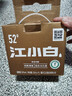 江小白小瓶酒 52度纯粮清香白酒 150ml*6瓶 固态法口粮酒 实拍图