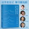 不止于正义  罗翔、赵宏、陈碧、李红勃合著读书笔记，分享书籍、电影和友情岁月 实拍图