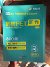 华研外语2025秋剑桥PET词汇+听力+阅读 B1级别 KET/小学英语四五六456年级/小升初/自然拼读/语法系列 实拍图