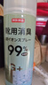 京东京造 净味空间银离子鞋袜除臭喷雾 球鞋抑菌防臭喷剂 2瓶 实拍图