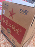 红星二锅头 大二 清香型白酒 56度 750ml*6瓶 整箱装 纯粮口粮酒 实拍图