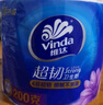维达（Vinda）有芯卷纸【孙颖莎推荐】蓝色经典4层200克*27卷 高克重卫生纸整箱 实拍图