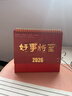 宜甜 日历2026年台历马年多功能年历办公桌创意大格子简约倒计时月历桌面摆件计划本可定制记事本 好事将至 实拍图