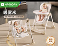 哈卡达（HAGADAY）宝宝餐椅摇椅二合一儿童可坐可躺折叠椅家用可移动暖雾米咖 实拍图
