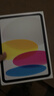Apple/苹果 iPad11英寸 A16芯片2025年款 平板电脑 (128GB WLAN版/学习办公娱乐)银色 实拍图