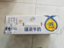 伊利臻浓牛奶 250ml*20盒 多39%蛋白质 咖啡搭档 礼盒装 实拍图