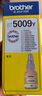 兄弟（brother）BT5009Y 黄色墨盒原装正品 可打印约5000*页 (适用于T226/T425W/T426W/T725DW/T820DW/T520W/T420W/300/310） 实拍图