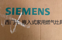 西门子（SIEMENS）【德系精工】5.2kw燃气灶双灶天然气灶 猛火大火力 台嵌两用家用一级能效可组套装国补ER72B3VBMP 实拍图