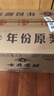 古井贡酒 年份原浆古5 浓香型白酒 50度 500ml*6瓶 整箱装 实拍图