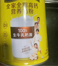 雀巢（Nestle） 奶粉成人全家中老年高钙奶粉送礼送长辈 送礼 罐装800g2罐怡运全脂 实拍图