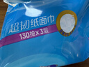 维达（Vinda）抽纸【孙颖莎推荐】超韧3层130抽*24包S码 纸巾卫生纸 餐巾纸整箱 实拍图