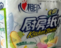 心相印卷纸/厨房用纸150节 吸油锁水 纸巾 食品接触级 实拍图