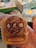 杏花楼月饼礼盒广式糕点中秋礼品中华老字号上海特产团购花色提篮1480g 实拍图