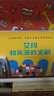 艾玛的礼物：花格子大象艾玛经典绘本（点读升级版·全5册）【3-6岁绘本】 大卫·麦基著 实拍图