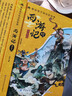 【老师推荐】套装4册 四大名著小学生版全套注音版西游记三国演义水浒传红楼梦原著儿童版小学生课外阅读书籍一年级二年级课外书必读正版 实拍图