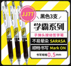 斑马牌（ZEBRA）【热门商品】JJ15按动黑色中性笔0.5mm签字笔商务水笔考试刷题笔高颜值学习办公文具套装3支 实拍图