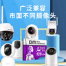 DM大迈 128GB TF（MicroSD）存储卡 紫卡 C10监控安防摄像头专用极速内存卡适用华为小米萤石普联360 实拍图