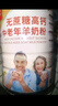 臻牧（zhenmu）无蔗糖高钙益生菌老年人羊奶粉820*2礼盒装送礼 实拍图