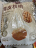 楼兰蜜语 薄皮大核桃500g/袋*2 新疆纸皮核桃 新二核桃零食 果炒货  实拍图