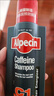 欧倍青（Alpecin）德国进口 咖啡因防脱洗发水养发固发洗发露男女控油洗头膏 250ml 实拍图