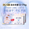 好奇（Huggies）金装纸尿裤XL108片(12-17kg)尿不湿【速干不易红】 实拍图