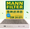 曼牌（MANNFILTER）空调滤清器空调滤芯格CUK2442/CUK24071昂科拉英朗阅朗君威科鲁兹 实拍图