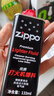 ZIPPO之宝配件耗材 小油*2 打火机油配件耗材油 133ml小油*2 实拍图