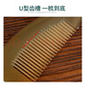 优家（UPLUS）梳子密齿迷你便携牛角梳 减少静电按摩梳直发梳顺发梳男女 实拍图