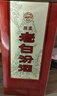 汾酒 老白汾醇柔 清香型白酒 42度 475ml*6瓶 整箱装 喜事宴请送礼 实拍图