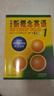 新概念英语1-4学生用书（智慧版 套装共4册 附要点概述视频、课文音频、单词跟读、单词练习、课文朗读语音测评）零起点入门 零基础自学 中小学英语 外研社 实拍图