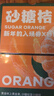 京鲜生 金秋砂糖橘/砂糖桔 5斤 生鲜水果礼盒  实拍图