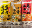 白象山药高汤面【加肉臊子】番茄牛腩猪骨鸡汤4包非油炸方便速食632g 实拍图