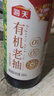 海天 有机老抽酱油500ml【有机0添加一级酱油】有机系列 一瓶一码 实拍图