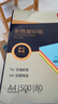 得力（deli）A4 80g10色混装复印纸 彩色非厚卡纸 儿童DIY手工纸剪纸打印纸 500张/包 7788【经典热销】 实拍图