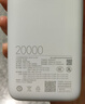 小米（MI）【3C认证】小米充电宝 自带线 快充版 20000 33W 深灰色 可上飞机/火车 可充手机平板笔记本耳机 实拍图