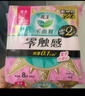 乐而雅花王零触感羽感棉透气日夜无忧卫生巾组合9包60片姨妈巾京东自营 实拍图