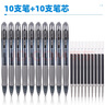 得力（deli）臻顺滑中性笔签字笔芯套装 0.5mm子弹头按动笔水笔芯 黑色 10支笔+10支替芯 33398 实拍图