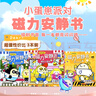 百里霜蛋仔磁力安静书diy手工换装贴纸益智玩具旅行日记+汉堡店+游乐园 实拍图