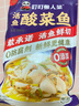 叮叮懒人菜x即食家 0添加酸菜鱼500g+麻辣水煮鱼450g 净重950g 实拍图