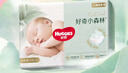 好奇（Huggies）M22片【尿裤免费送】心钻装小森林纸尿裤(6-11kg)【只返1次】 实拍图