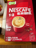 雀巢（Nestle）【樊振东同款】1+2原味低糖*速溶咖啡三合一冲调饮品90条1350g 实拍图