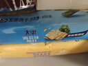 太平苏打饼干4包共1600g  休闲零食大礼包 早餐下午茶 口味随机发货 实拍图