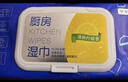 京东京造厨房湿巾纸80抽*3包家用卫生清洁去油污厨房用纸擦吸油烟机湿纸巾 实拍图