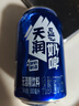 天润（terun）奶啤 新疆特产牛奶二次发酵 无酒精啤酒特色乳酸菌风味含乳乳饮料 原味奶啤300ml*6罐【尝鲜装】 实拍图