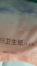 十月结晶刀纸产妇纸加长（34*60cm）月子纸产后专用卫生纸1袋（250g*4包） 实拍图