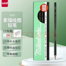 uni三菱 uni-ball 9800 2H铅笔儿童美术素描绘画绘图笔办公用品小学生专用文具套装 12支 实拍图