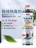 巨奇严选 鞋子除臭剂360ml*3瓶银离子消毒杀菌脚臭喷雾球鞋防臭去异味 实拍图