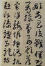 原色法帖精萃：孙过庭《书谱》（2012年版） 实拍图