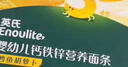 英氏（Engnice）有机婴幼儿面条200g【肉蔬/五色随机发货】婴儿早餐面 采销真验厂 实拍图